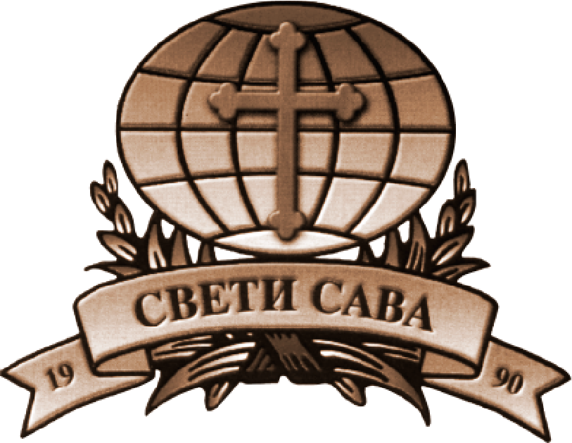 pogrebno sveti sava